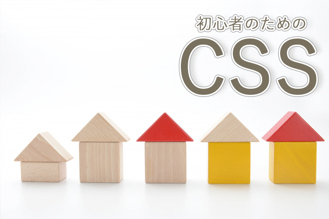 初心者の為のcss コピペでok 横並びナビメニュー10選